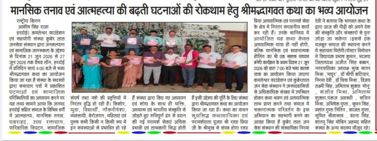 Public Awareness