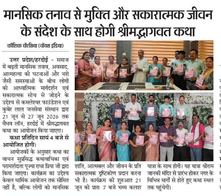 Newspaper Feature