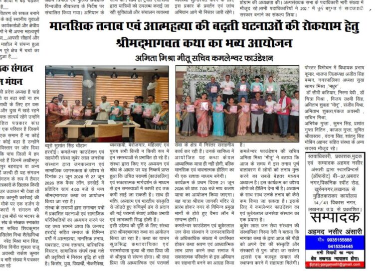 Media Highlight