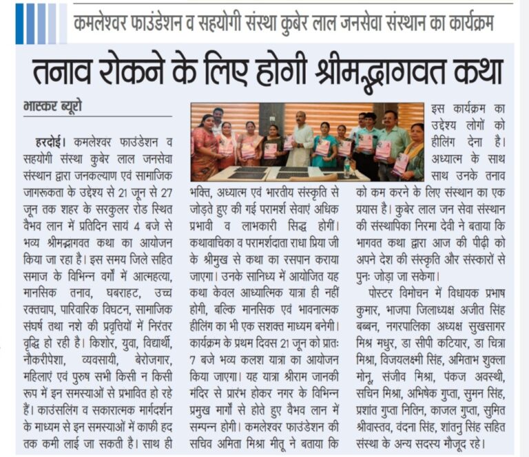 Press Coverage