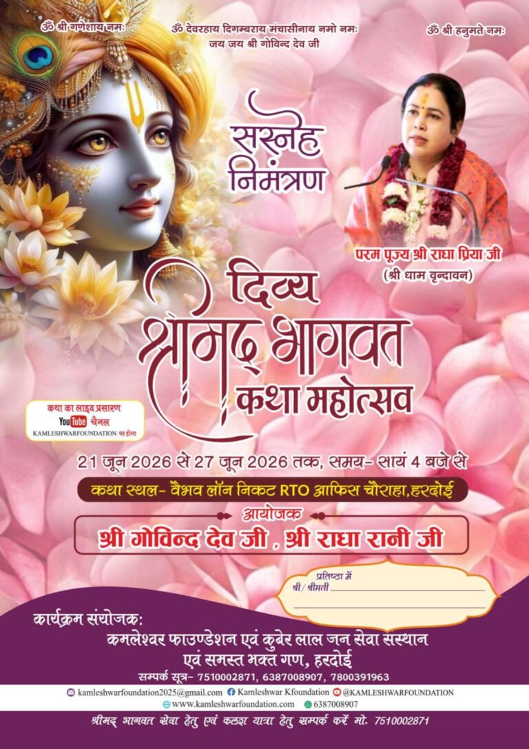 Bhagwat Katha Poster