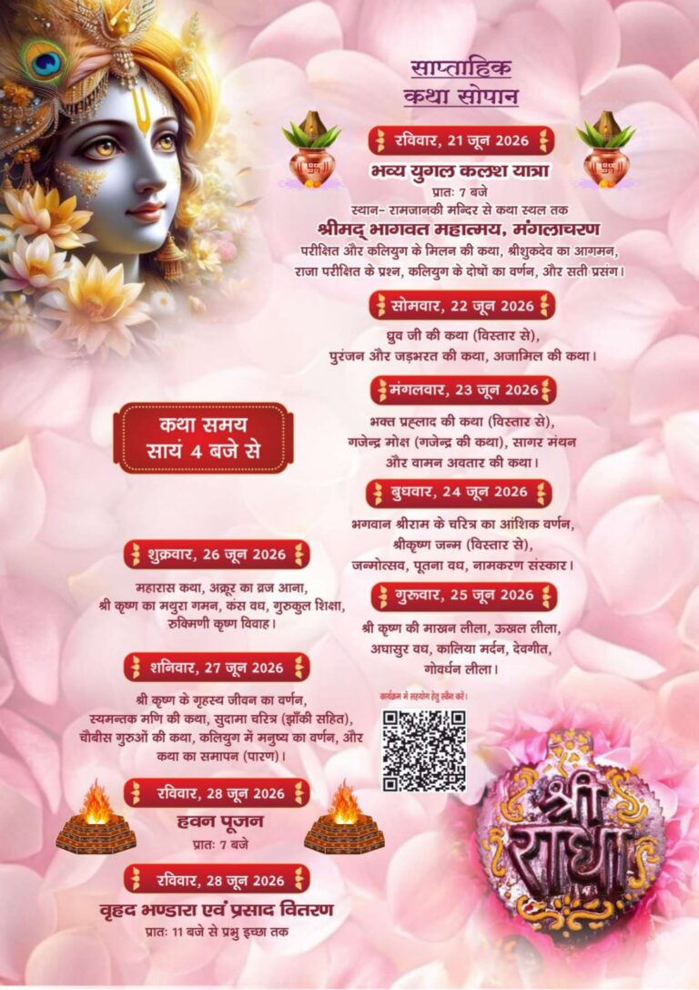 Event Invitation
